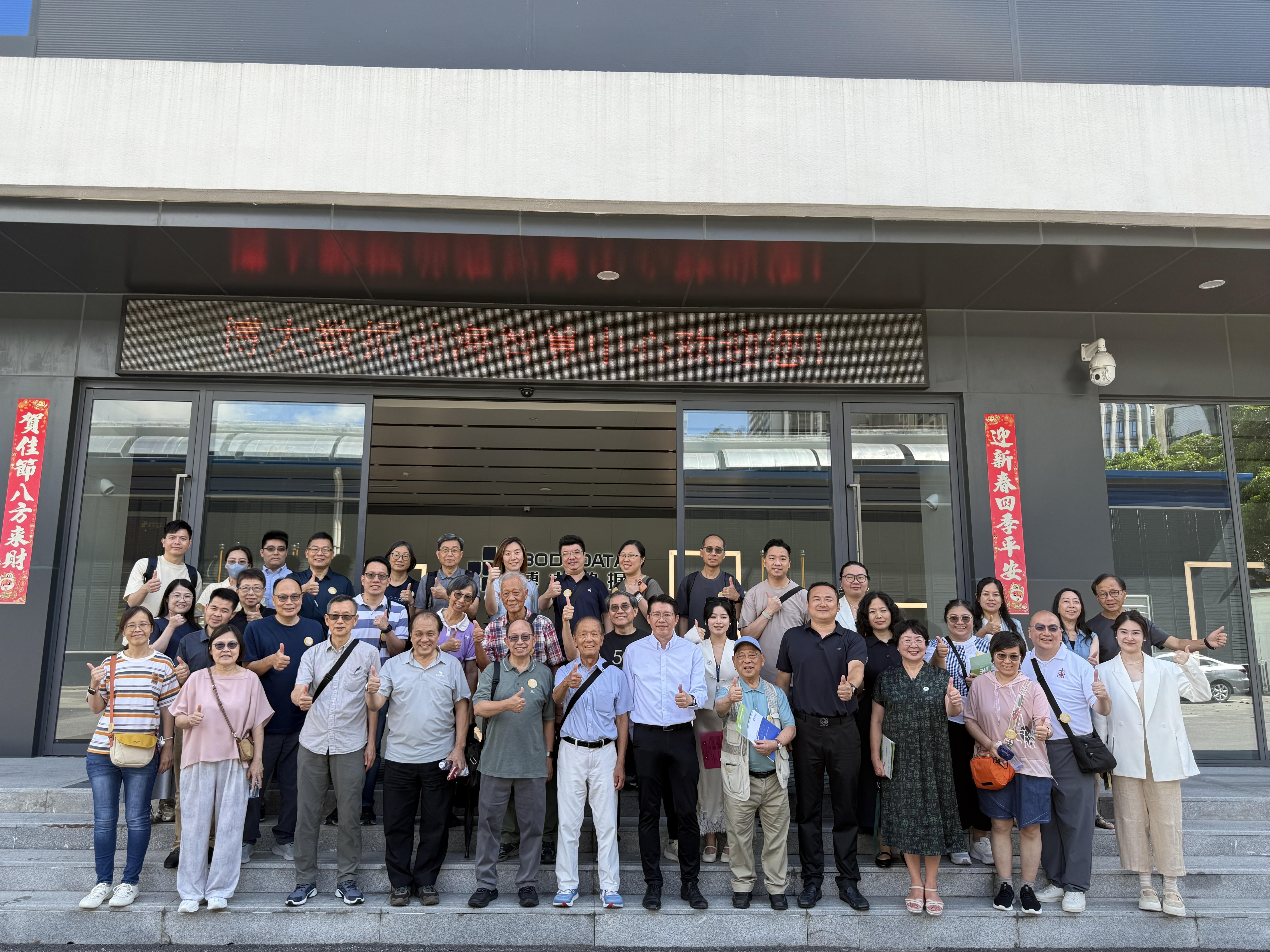 香港校长团探访博大数据前海智算中心，科技赋能教育共育湾区数字人才
