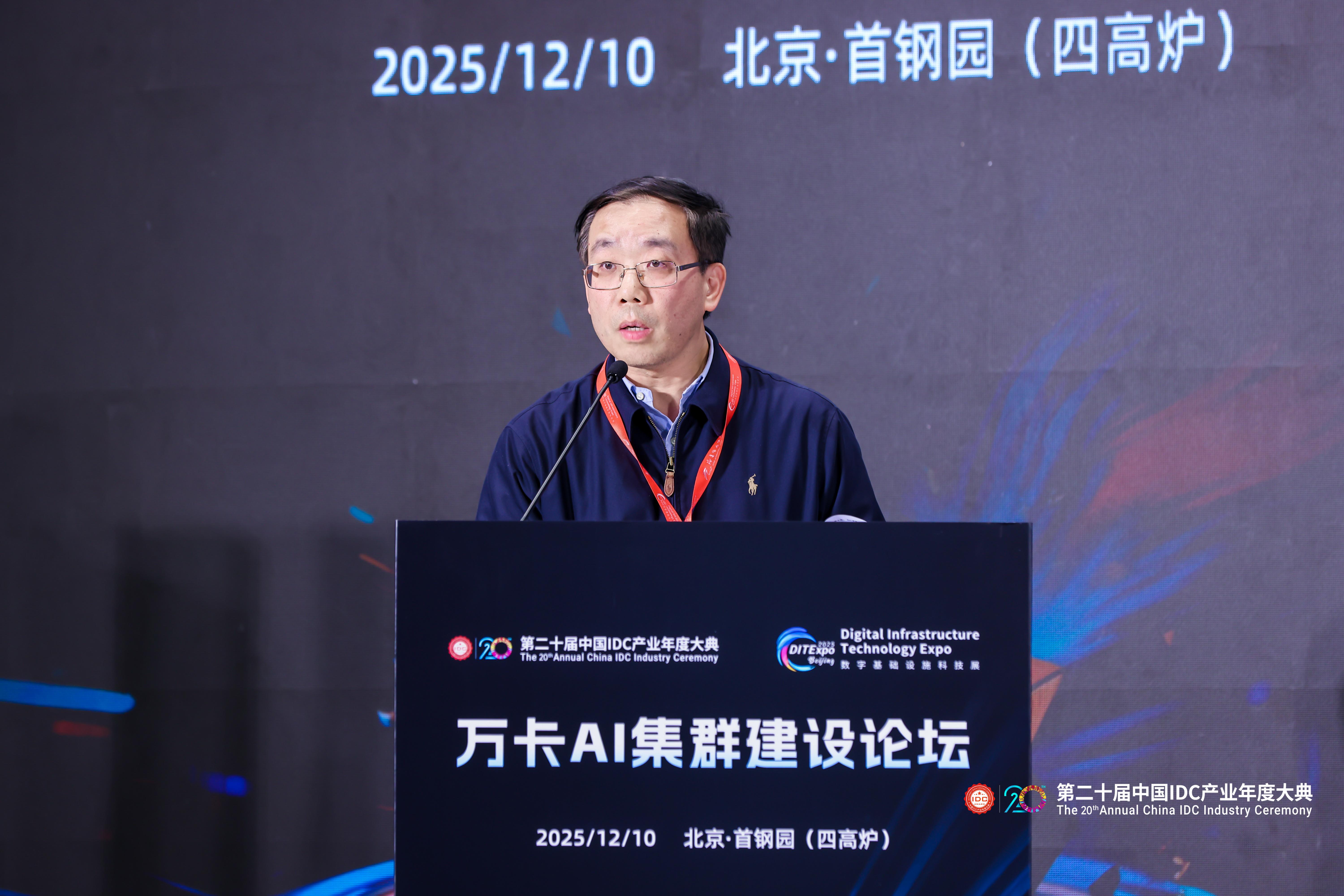 博大数据亮相IDC产业年度大典，阐述万卡集群如何定义AI新时代