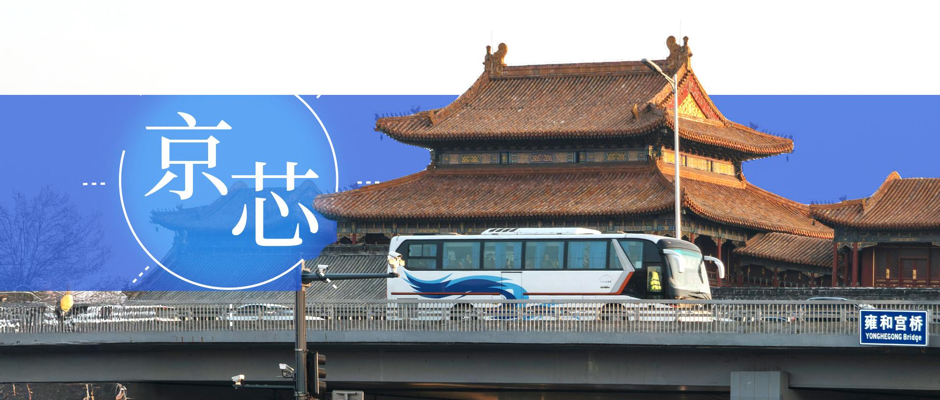 京·芯｜从“龙潜福地”到“算力心脏”，洞见京冀智算走廊的北翼锚点