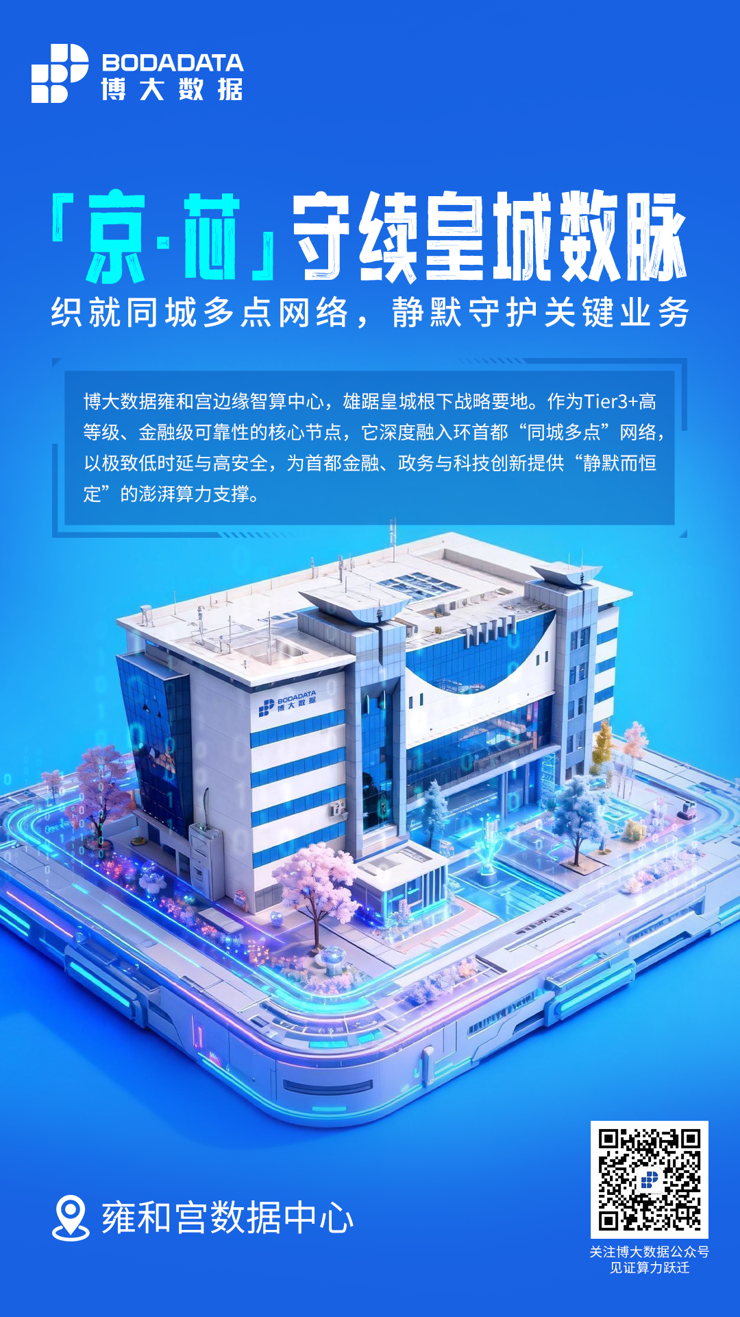 15876787.png 雍和宫.png