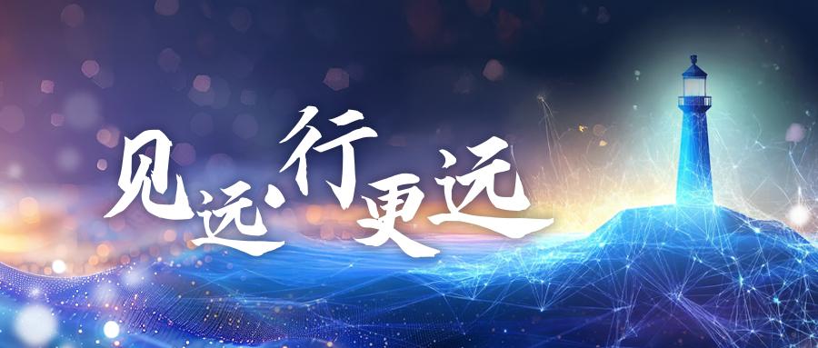 见远·行更远｜数贯东西、智联山海，博大数据旗舰版图里的智算叙事（完结篇）