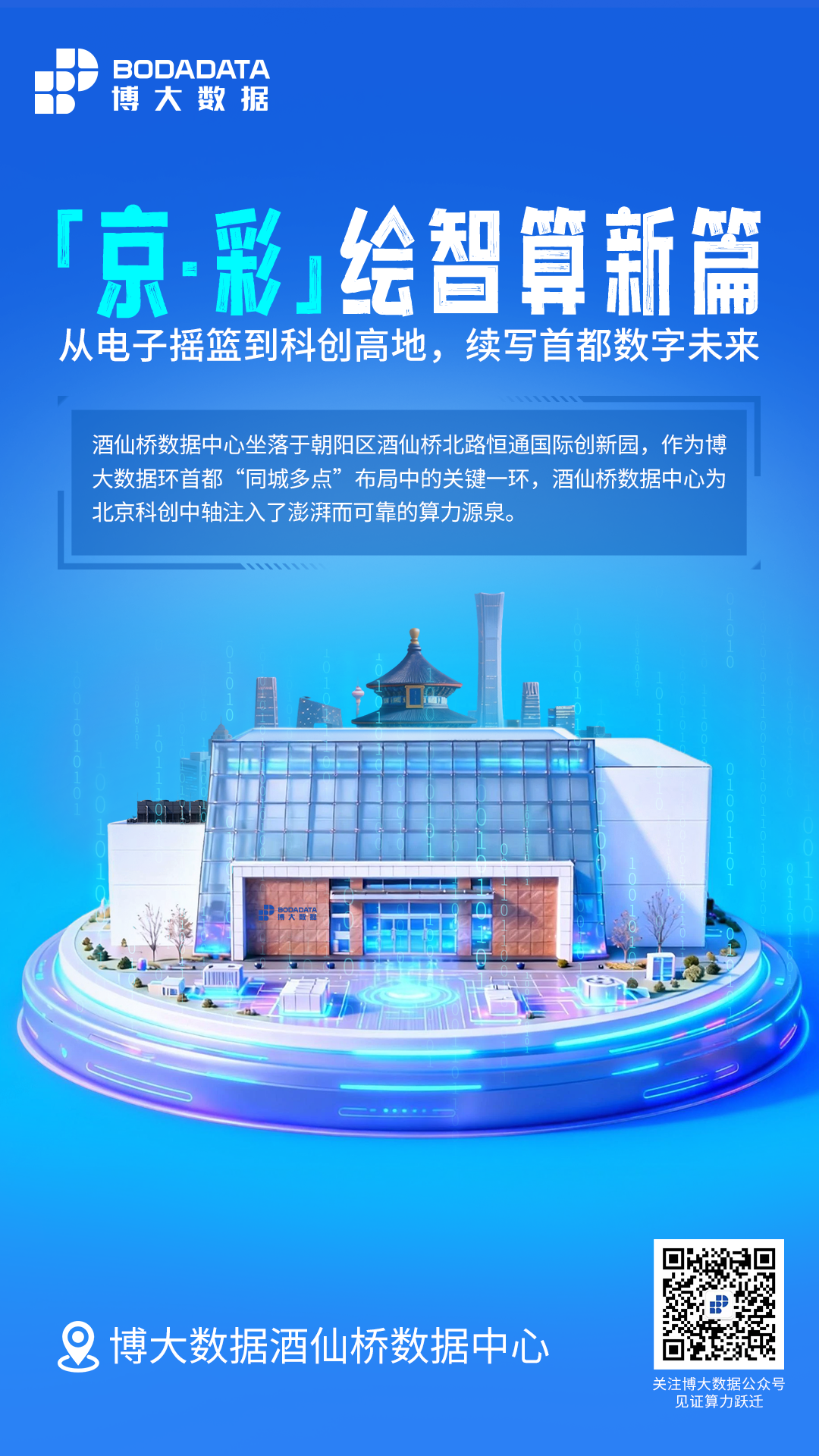 20494463.png 酒仙桥.png