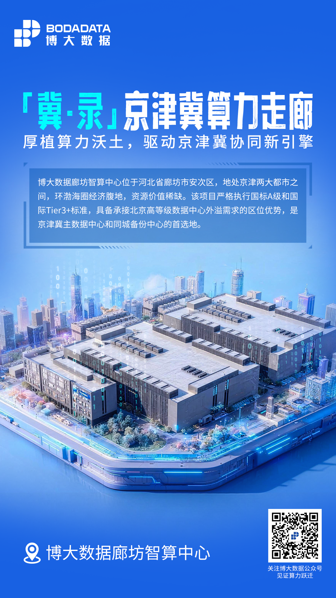 21126705.png 廊坊.png