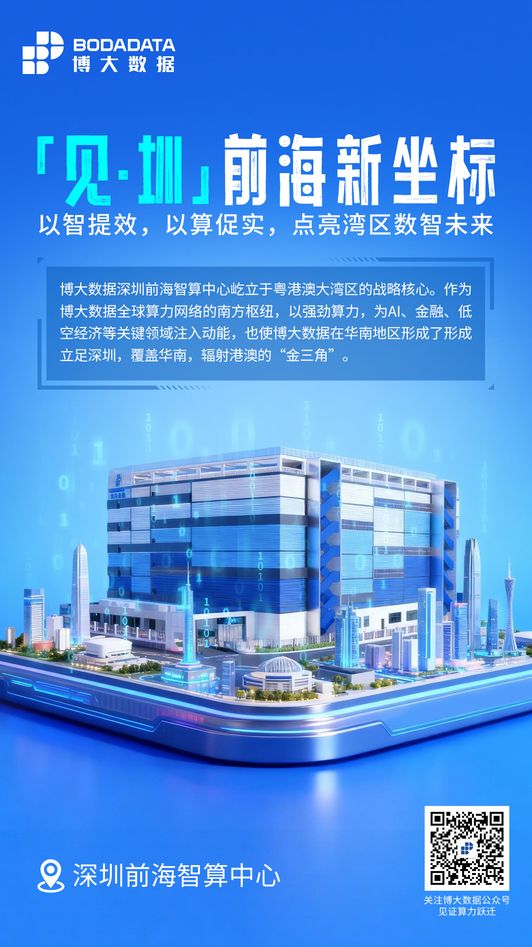 39470436.png 前海.png